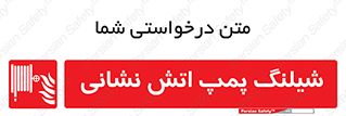  , آتشنشانی , تحت فشار , 