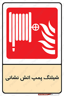  , آتشنشانی , تحت فشار , 