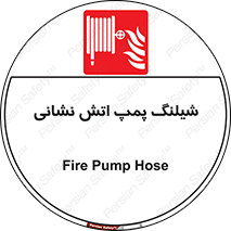  , آتشنشانی , تحت فشار , 