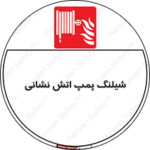  , آتشنشانی , تحت فشار , 