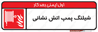  , آتشنشانی , تحت فشار , 