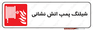  , آتشنشانی , تحت فشار , 
