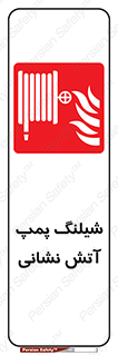  , آتشنشانی , تحت فشار , 