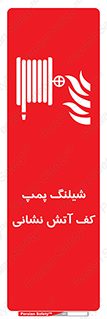  , فوم , آتشنشانی , تحت فشار , 