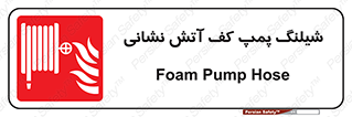  , فوم , آتشنشانی , تحت فشار , 