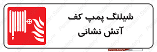  , فوم , آتشنشانی , تحت فشار , 