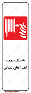  , فوم , آتشنشانی , تحت فشار , 