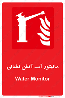  , نشانگر , مخزن , آتشنشانی , 