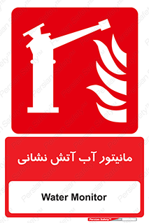 , نشانگر , مخزن , آتشنشانی , 