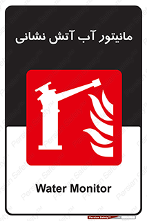  , نشانگر , مخزن , آتشنشانی , 