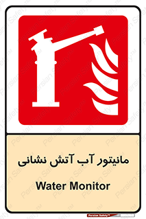  , نشانگر , مخزن , آتشنشانی , 