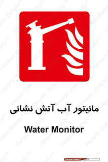  , نشانگر , مخزن , آتشنشانی , 