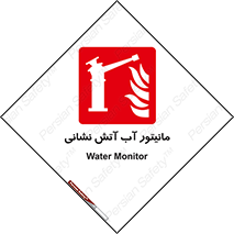  , نشانگر , مخزن , آتشنشانی , 