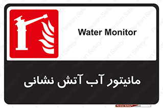  , نشانگر , مخزن , آتشنشانی , 