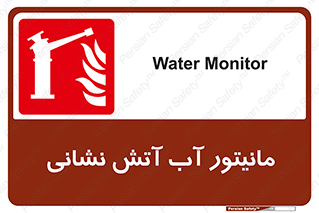  , نشانگر , مخزن , آتشنشانی , 