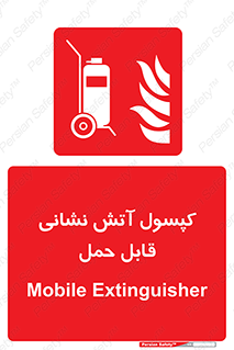  , کپسول , خاموش کننده دستی , سیلندر , پرتابل , 