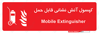  , کپسول , خاموش کننده دستی , سیلندر , پرتابل , 
