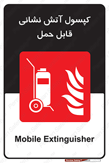  , کپسول , خاموش کننده دستی , سیلندر , پرتابل , 