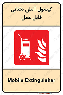  , کپسول , خاموش کننده دستی , سیلندر , پرتابل , 