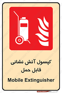 , کپسول , خاموش کننده دستی , سیلندر , پرتابل , 