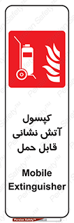  , کپسول , خاموش کننده دستی , سیلندر , پرتابل , 