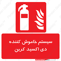  , کپسول , خاموش کننده دستی , سیلندر , پرتابل , گاز , 