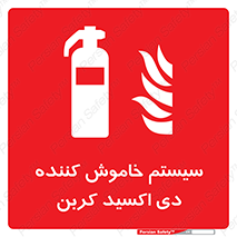  , کپسول , خاموش کننده دستی , سیلندر , پرتابل , گاز , 