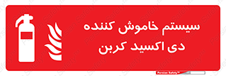  , کپسول , خاموش کننده دستی , سیلندر , پرتابل , گاز , 