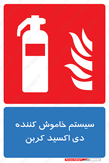  , کپسول , خاموش کننده دستی , سیلندر , پرتابل , گاز , 