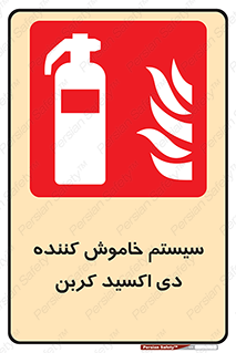  , کپسول , خاموش کننده دستی , سیلندر , پرتابل , گاز , 
