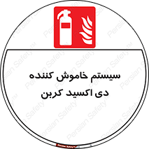  , کپسول , خاموش کننده دستی , سیلندر , پرتابل , گاز , 