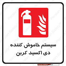  , کپسول , خاموش کننده دستی , سیلندر , پرتابل , گاز , 