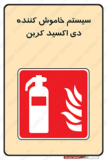  , کپسول , خاموش کننده دستی , سیلندر , پرتابل , گاز , 