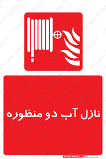  , شیر , دو کاره , 