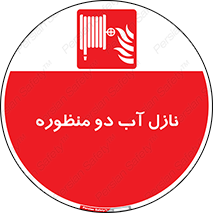  , شیر , دو کاره , 