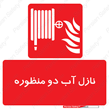  , شیر , دو کاره , 