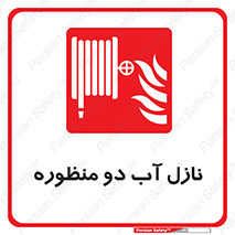  , شیر , دو کاره , 