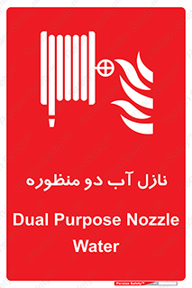  , شیر , دو کاره , 