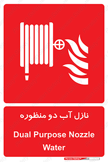  , شیر , دو کاره , 