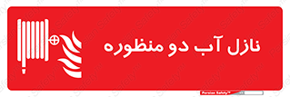  , شیر , دو کاره , 