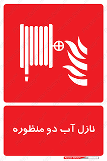 , شیر , دو کاره , 