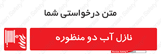  , شیر , دو کاره , 