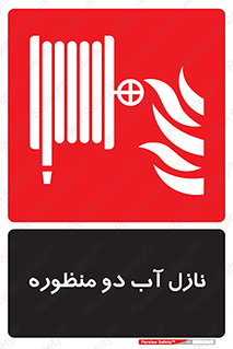  , شیر , دو کاره , 