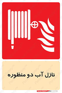  , شیر , دو کاره , 