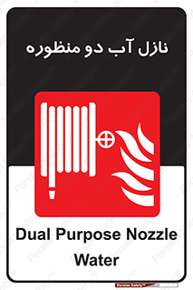  , شیر , دو کاره , 