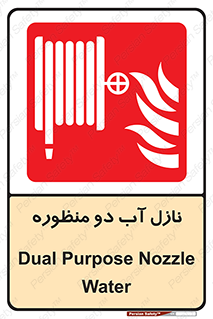  , شیر , دو کاره , 