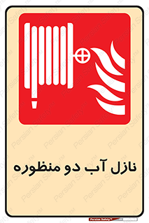  , شیر , دو کاره , 