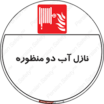  , شیر , دو کاره , 