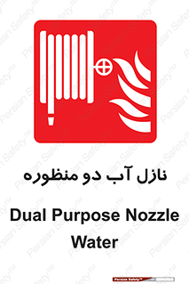 , شیر , دو کاره , 