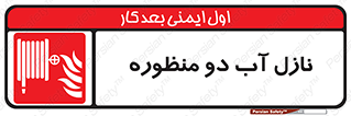  , شیر , دو کاره , 